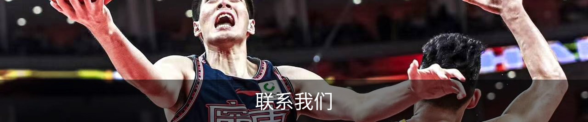 联系我们